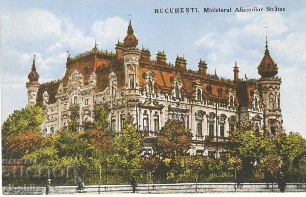 Пощенска картичка - Букурещ, Министерство на външните работи