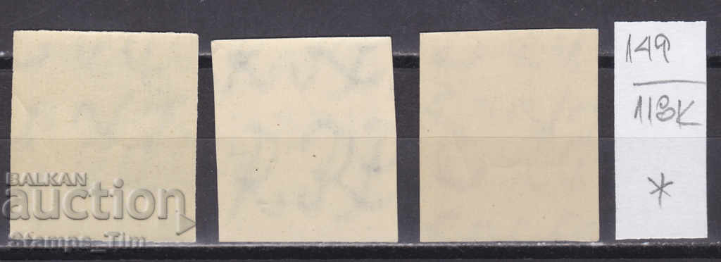 118K149 / Ρουμανία 1951 Μετάλλιο Εργατικής Πρωτομαγιάς (* / **) με τιμή 1.00 BGN | € 0.51