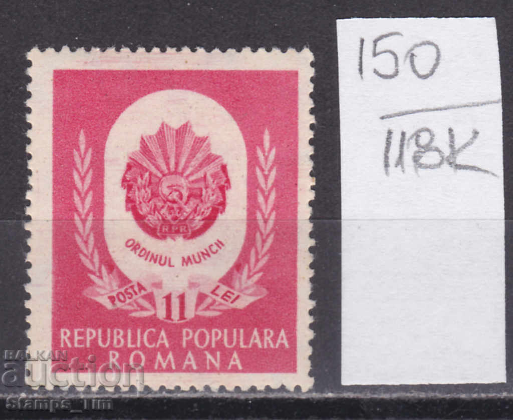 Δημοπρασία 118K150 / Ρουμανία 1951 Μετάλλιο Εργατικής Πρωτομαγιάς (**)