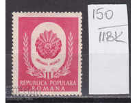 118K150 / Ρουμανία 1951 Μετάλλιο Εργατικής Πρωτομαγιάς (**)