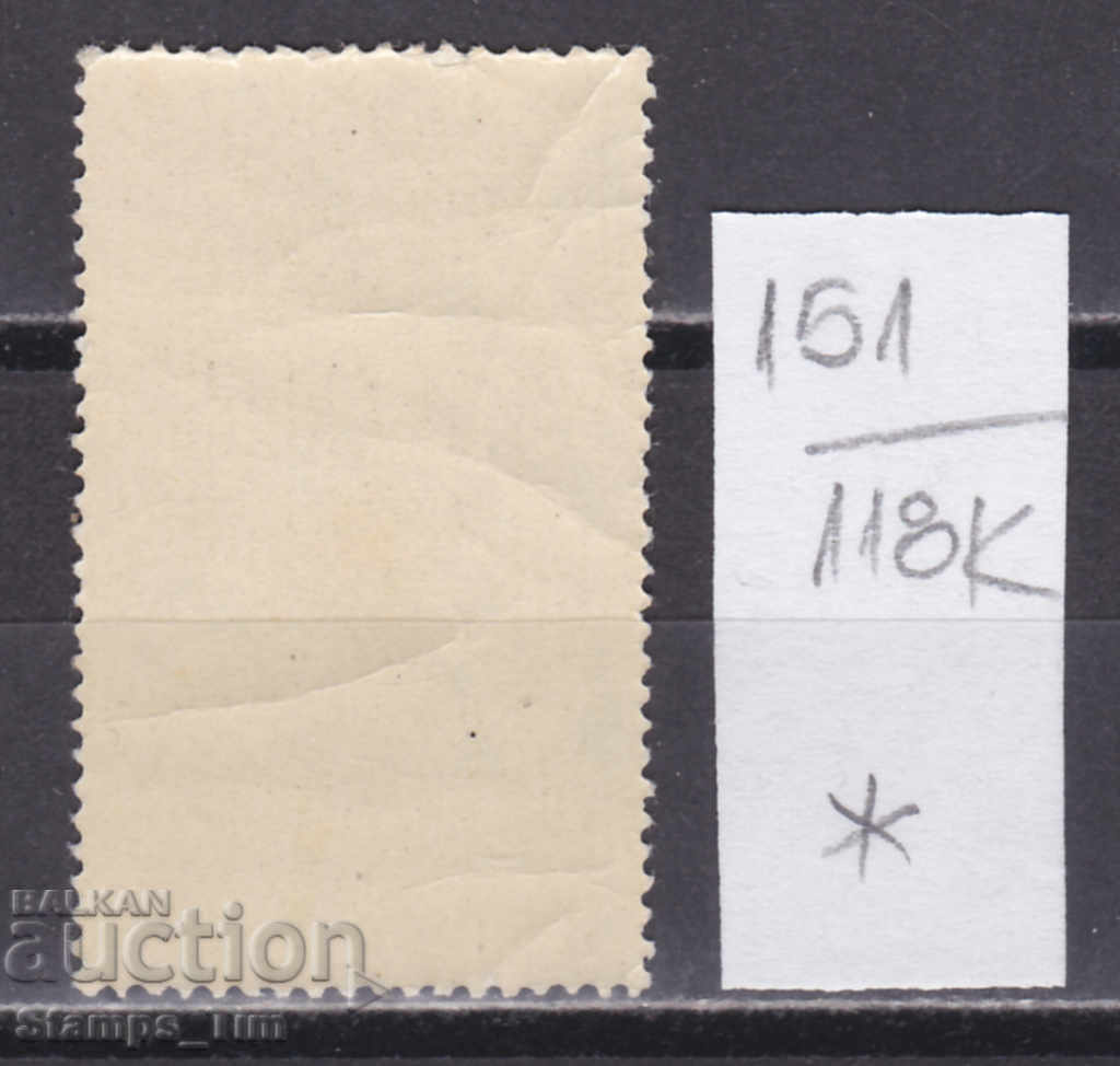 118К151 / Romania 1951 Folk art - Ceramics (*) with price 0.30 BGN | € 0.15 118К151 / Romania 1951 Folk art - Ceramics (*) with price 0.30 BGN | € 0.15