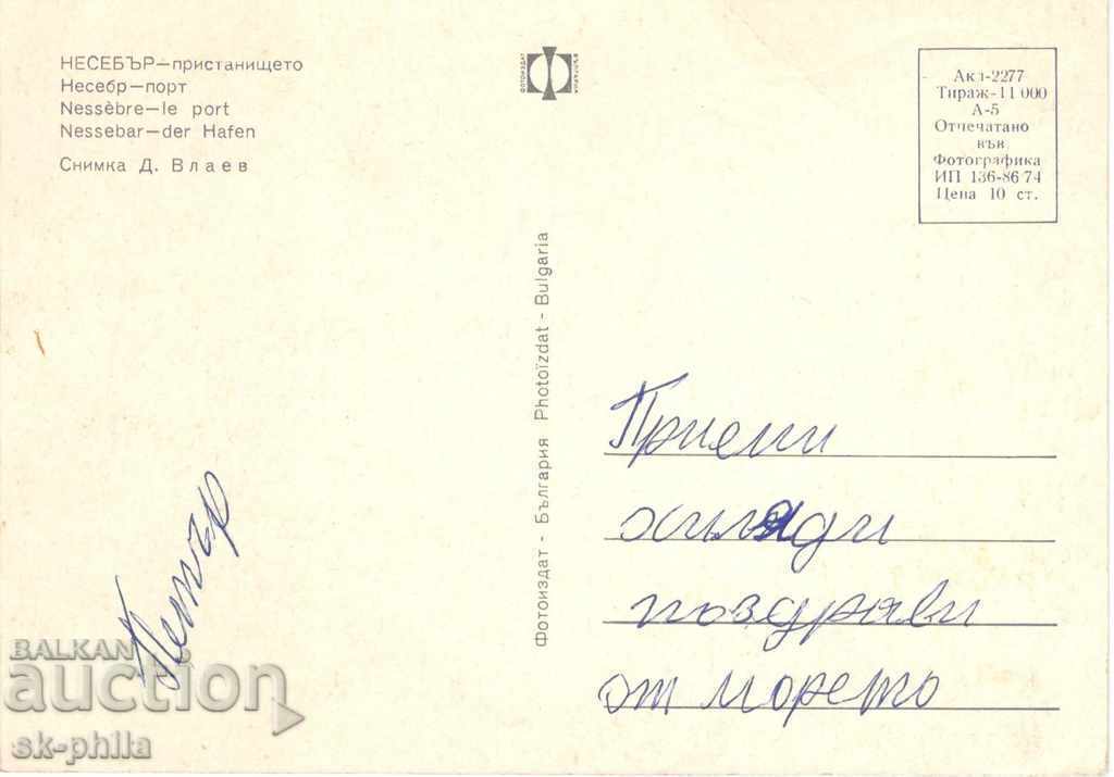 Carte poștală - Nessebar, Portul cu preț 0.50 BGN | € 0.26