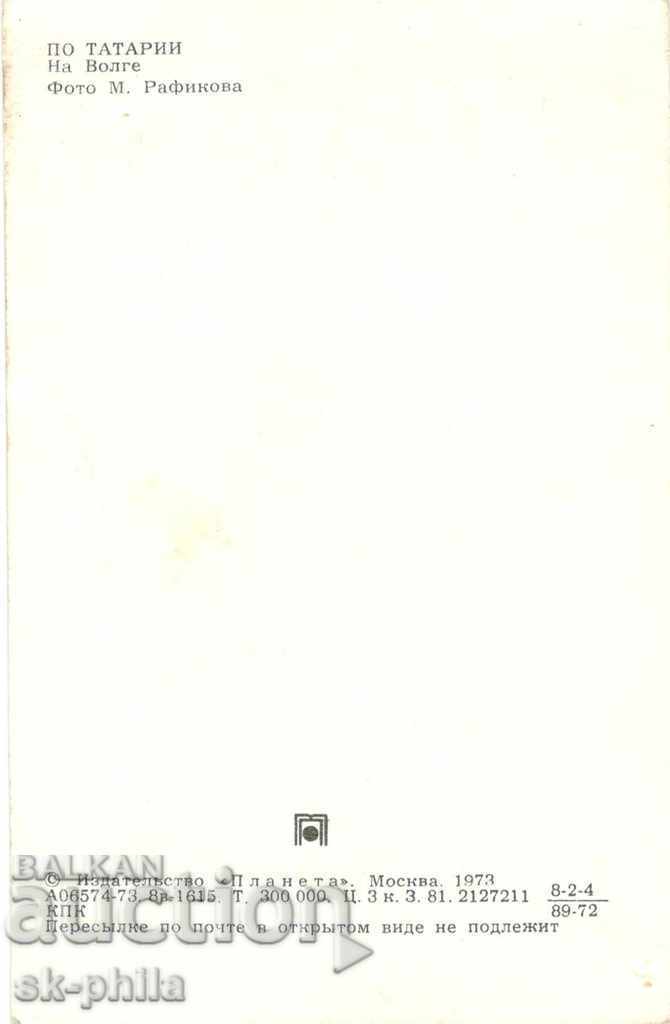 Καρτ ποστάλ - Πλοία - Ποταμόπλοιο στον Βόλγα με τιμή 0.50 BGN | € 0.26 Καρτ ποστάλ - Πλοία - Ποταμόπλοιο στον Βόλγα με τιμή 0.50 BGN | € 0.26