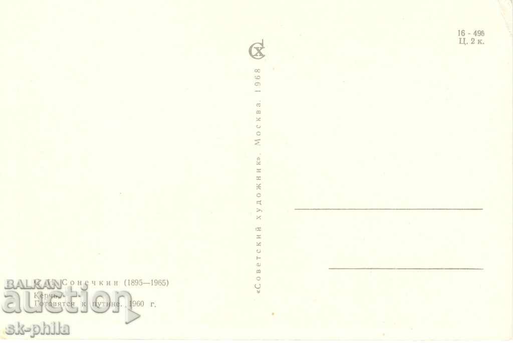 Postcard - Ships - Kerch, Port with price 0.60 BGN | € 0.31 Postcard - Ships - Kerch, Port with price 0.60 BGN | € 0.31