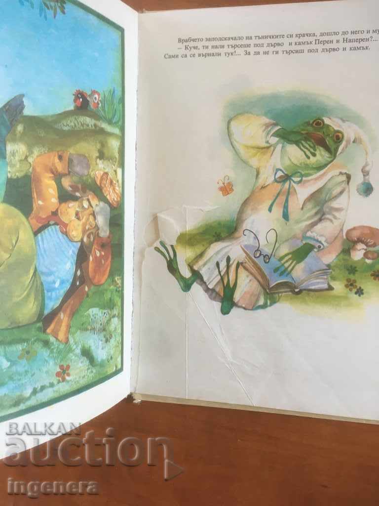 Auction BOOK-PEREN AND NAPREN-FAIRY TALE-1983 Auction BOOK-PEREN AND NAPREN-FAIRY TALE-1983