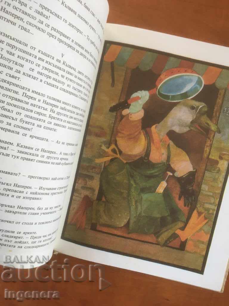 Delivery of BOOK-PEREN AND NAPREN-FAIRY TALE-1983 Delivery of BOOK-PEREN AND NAPREN-FAIRY TALE-1983