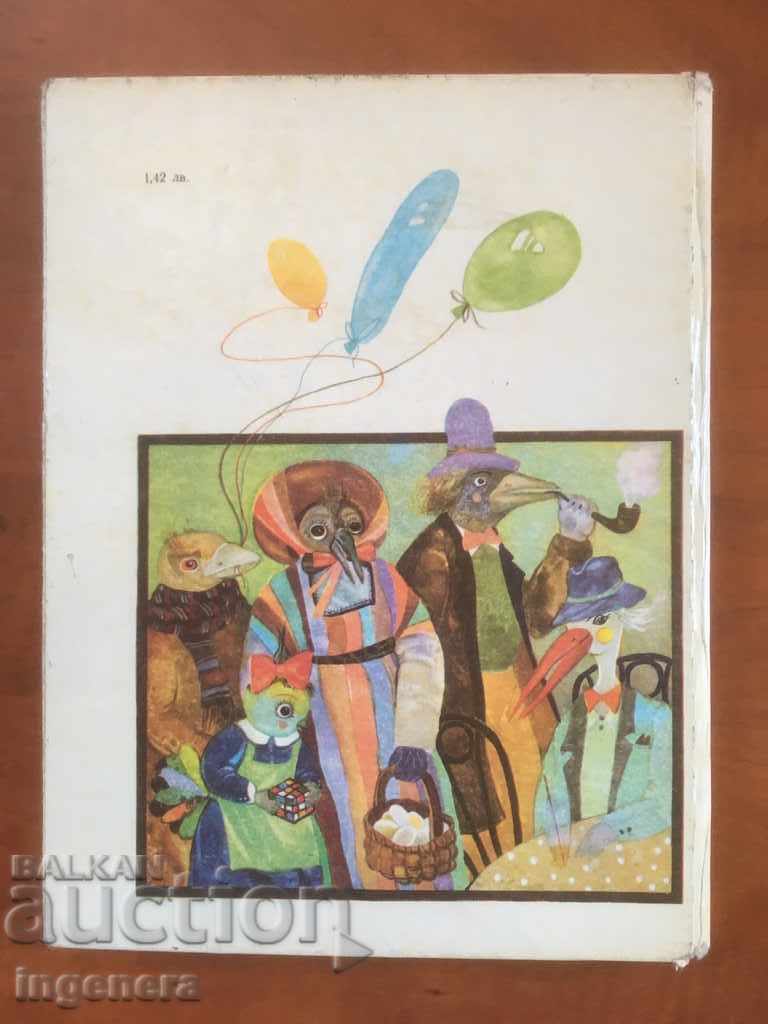 BOOK-PEREN AND NAPREN-FAIRY TALE-1983 - 6 BOOK-PEREN AND NAPREN-FAIRY TALE-1983 - 6