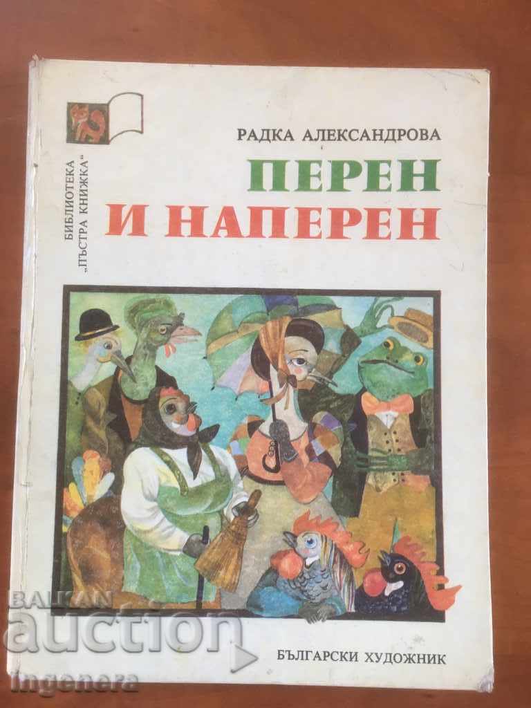 CARTE-PEREN ȘI NAPREN-BAVEM-1983