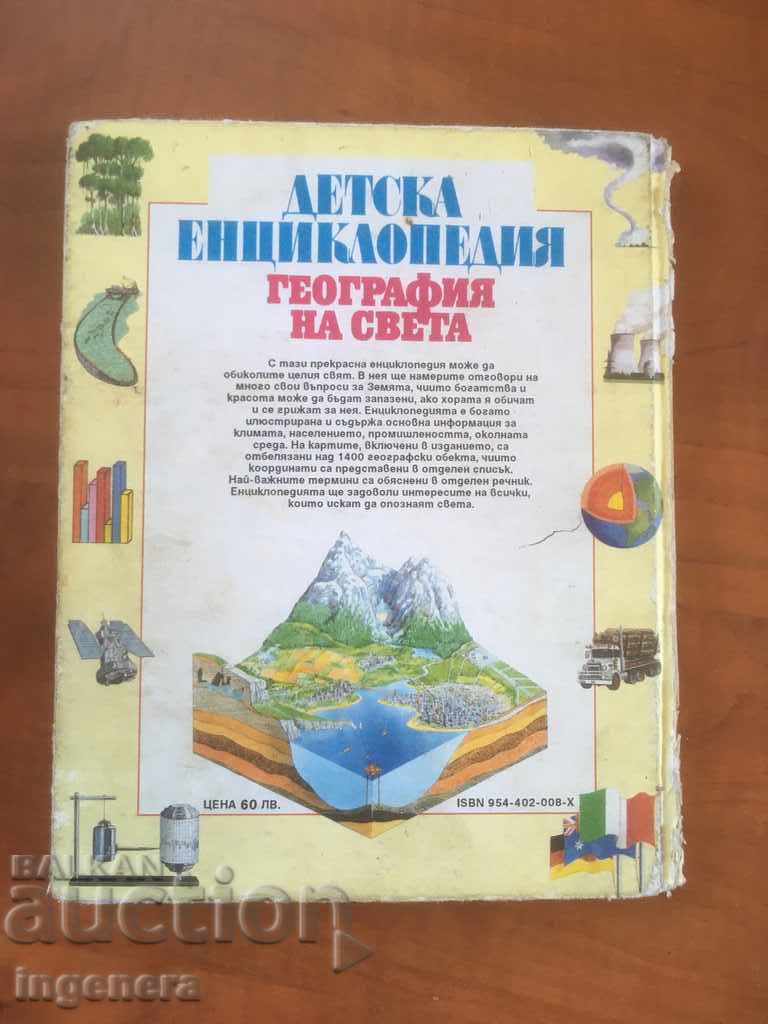BOOK-CHILDREN'S ENCYCLOPEDIA GEOGRAPHY OF THE WORLD-1993 - 5