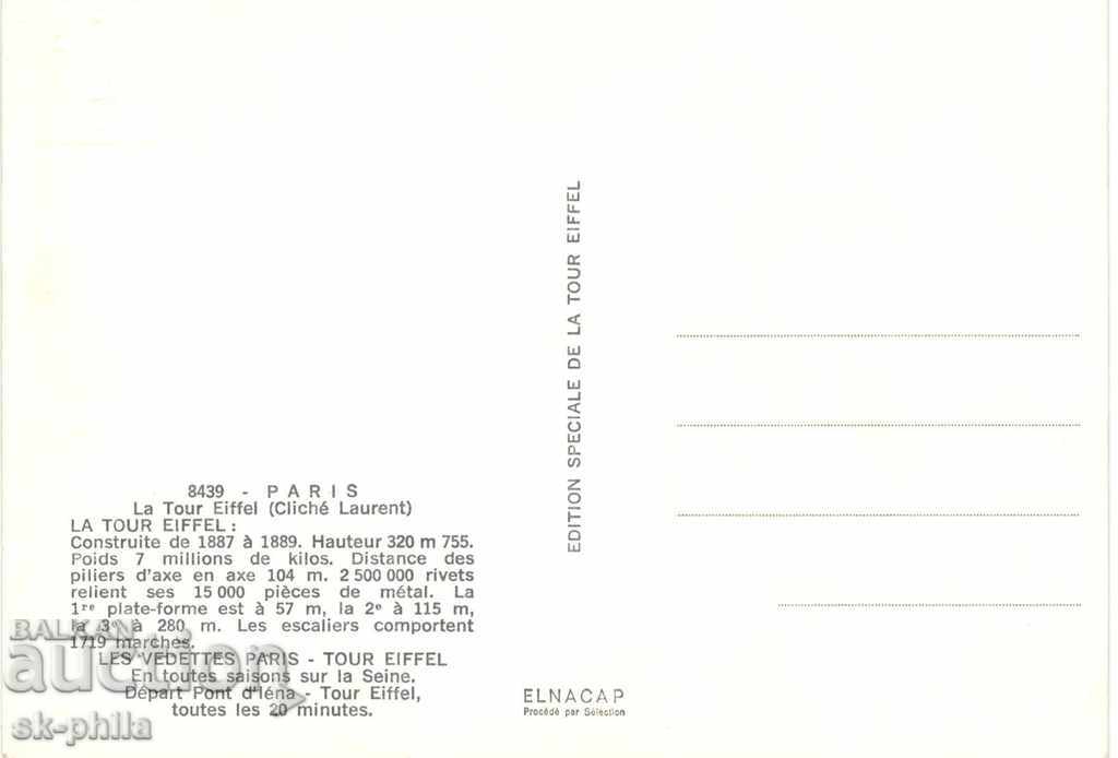 Postcard - Ships - Paris, River cruise ship with price 1.00 BGN | € 0.51 Postcard - Ships - Paris, River cruise ship with price 1.00 BGN | € 0.51