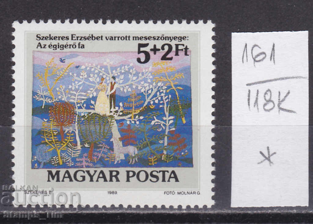 Auction 118K161 / Hungary 1989 For Youth Painting Art (*) Auction 118K161 / Hungary 1989 For Youth Painting Art (*)