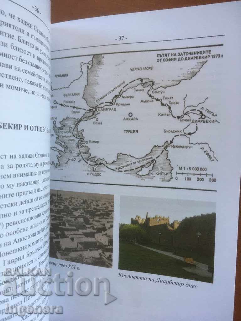 Auction  THE BOOK-TETEVEN REVOLUTIONARY COMMITTEE-HISTORY FACTS