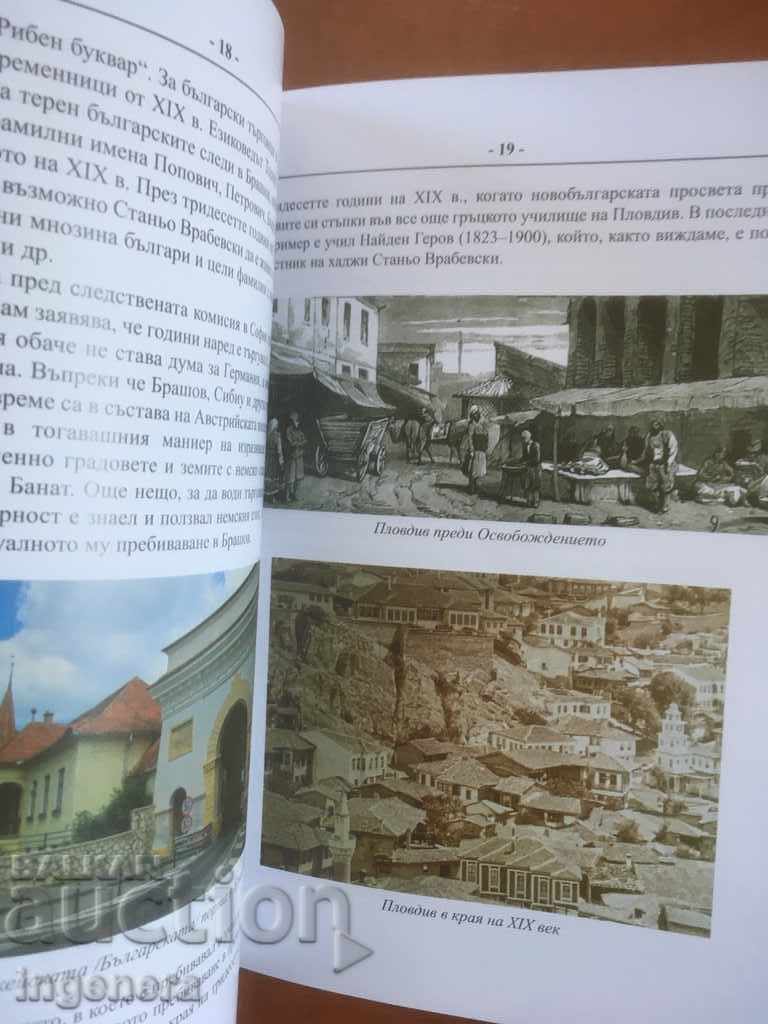 THE BOOK-TETEVEN REVOLUTIONARY COMMITTEE-HISTORY FACTS - 5