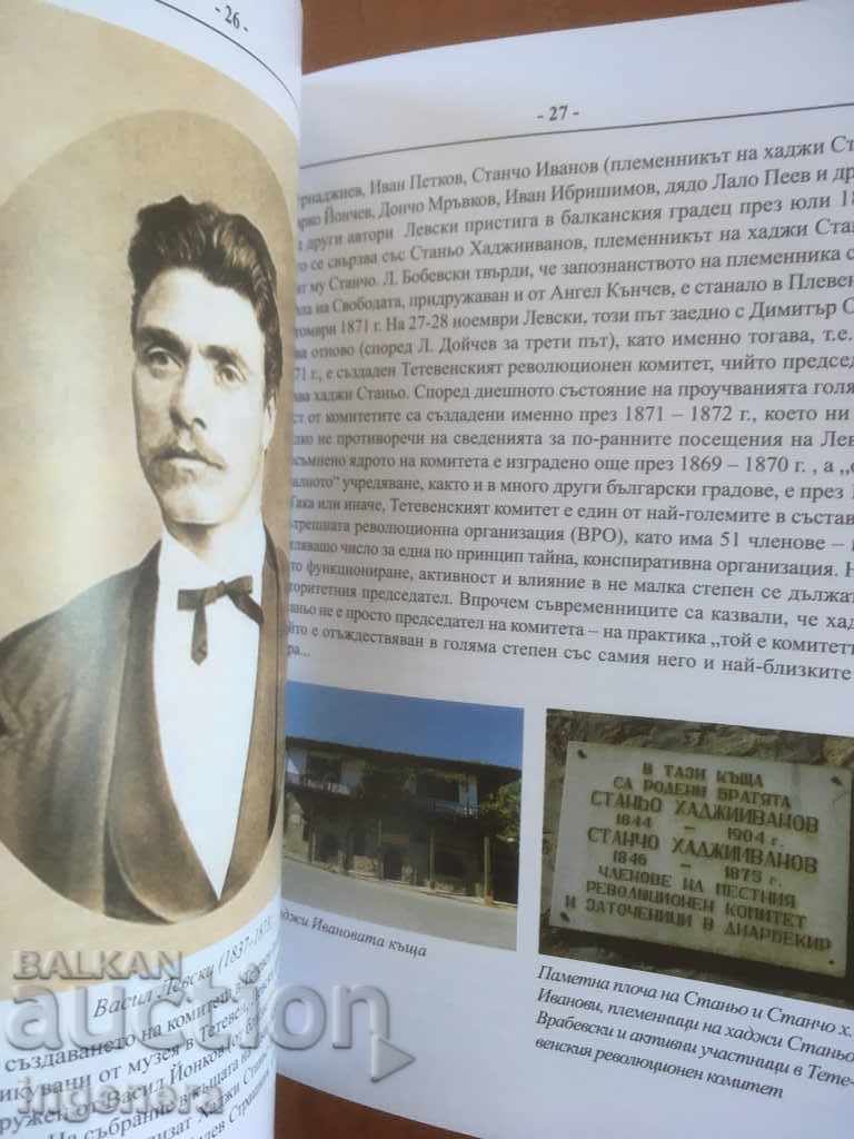 THE BOOK-TETEVEN REVOLUTIONARY COMMITTEE-HISTORY FACTS - 6