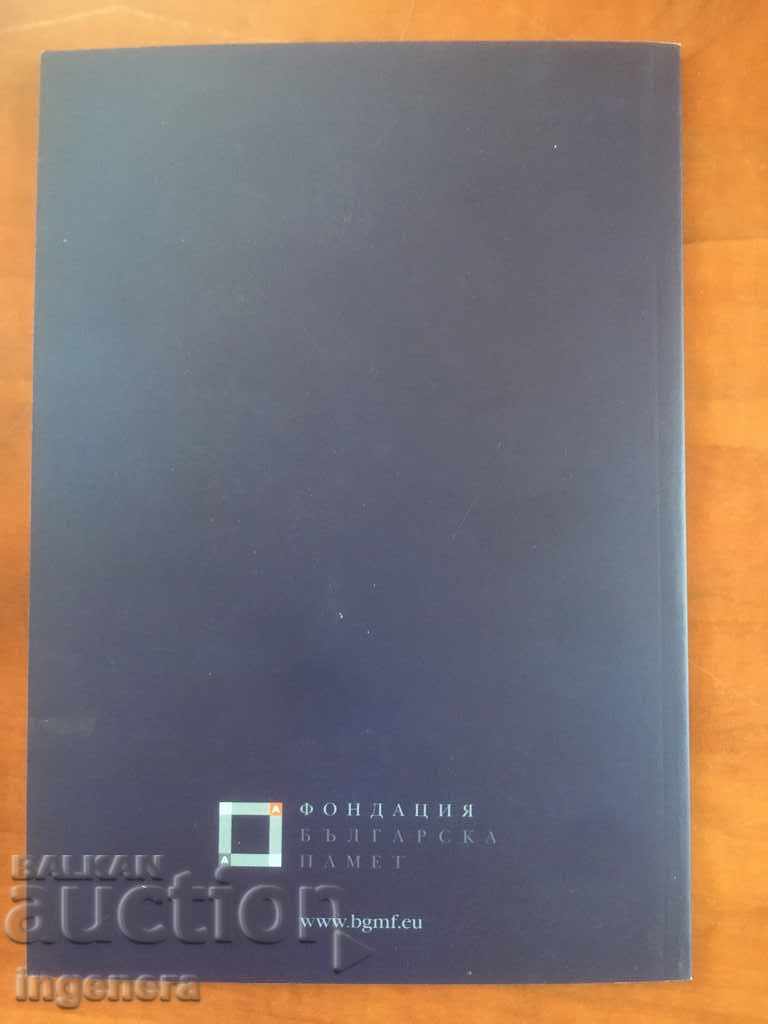 THE BOOK-TETEVEN REVOLUTIONARY COMMITTEE-HISTORY FACTS - 7