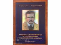 THE BOOK-TETEVEN REVOLUTIONARY COMMITTEE-HISTORY FACTS