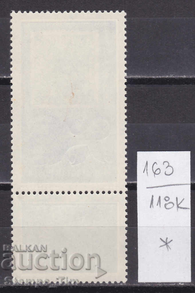 118K163 / Hungary 1974 philatelic exhibition STOCKHOLMIA 74 (*) with price 0.40 BGN | € 0.20 118K163 / Hungary 1974 philatelic exhibition STOCKHOLMIA 74 (*) with price 0.40 BGN | € 0.20