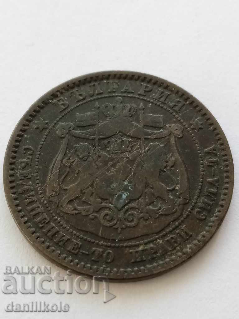 * $ * Y * $ * BULGARIA - 10 HUNDREDS 1881 - VERY GOOD * $ * Y * $ * - 6