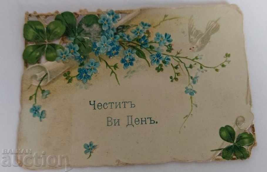 HAPPY DAY OLD POSTAGE CARD LITHOGRAPHY