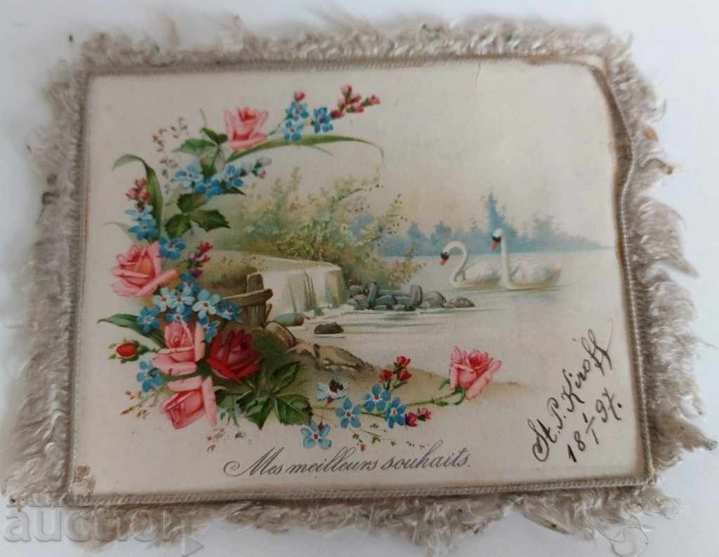 1897 OLD POSTCARD PRINCIPALITY OF BULGARIA LITHOGRAPHY with price 10.00 BGN | € 5.11 1897 OLD POSTCARD PRINCIPALITY OF BULGARIA LITHOGRAPHY with price 10.00 BGN | € 5.11