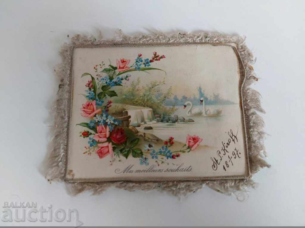 Auction 1897 OLD POSTCARD PRINCIPALITY OF BULGARIA LITHOGRAPHY Auction 1897 OLD POSTCARD PRINCIPALITY OF BULGARIA LITHOGRAPHY