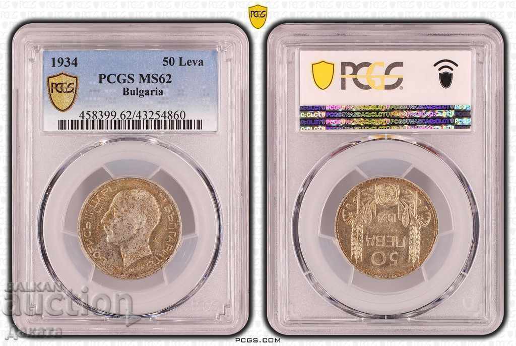 50 Leva 1934 MS 62 PCGS Kingdom of Bulgaria See Description 50 Leva 1934 MS 62 PCGS Kingdom of Bulgaria See Description