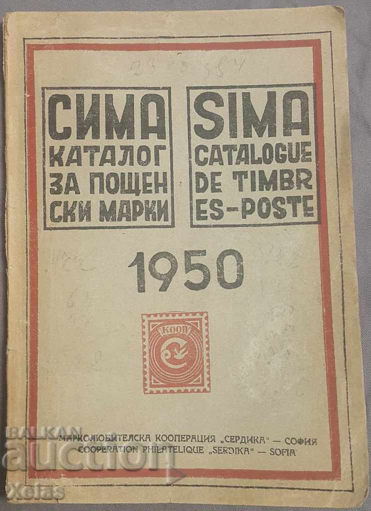 Κατάλογος SIMA για γραμματόσημα και γραμματόσημα 1950
