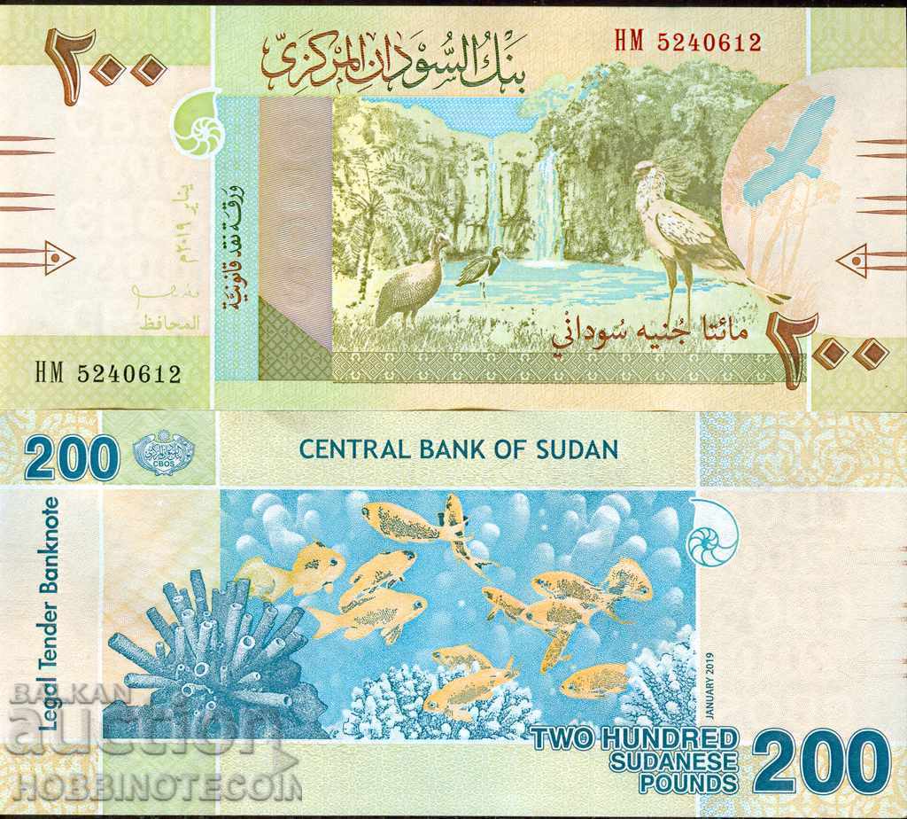 SUDAN SUDAN - emisiune de 200 de lire sterline - număr 2019 NEW UNC