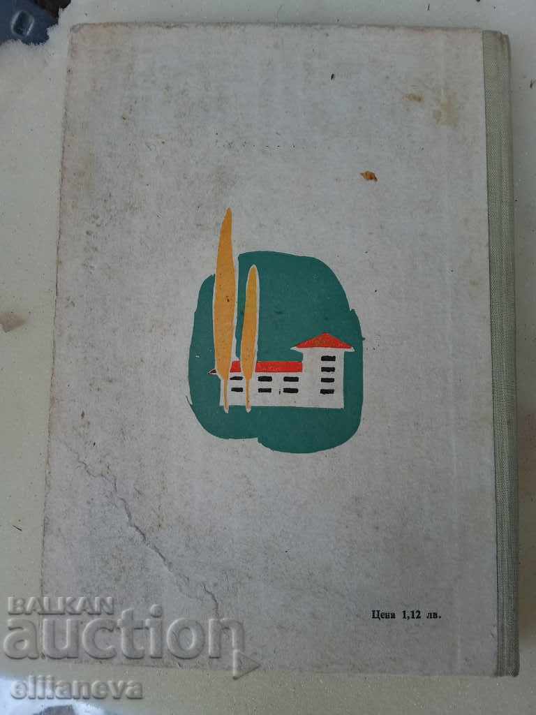 Delivery of textbook in French 1970 Delivery of textbook in French 1970