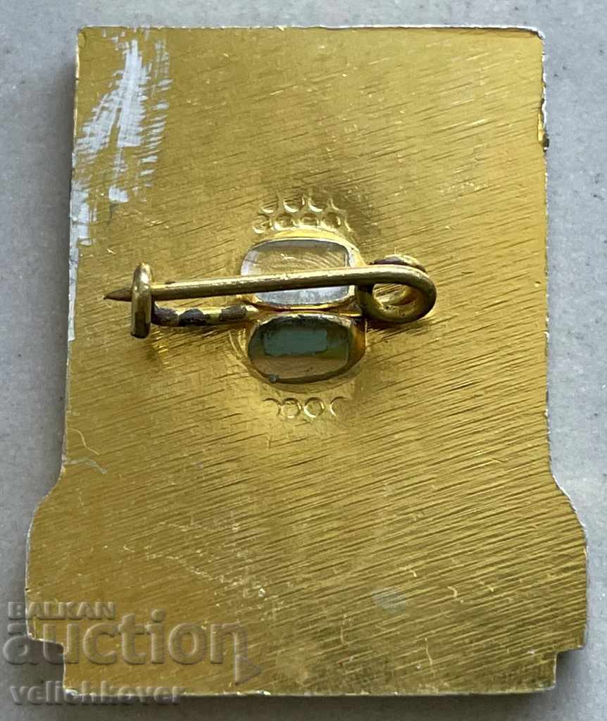 31622 Bulgaria award sign Climber of the People's Republic of Bulgaria with price 8.00 BGN | € 4.09 31622 Bulgaria award sign Climber of the People's Republic of Bulgaria with price 8.00 BGN | € 4.09