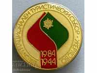 31625 България знак 6-ми събор Български туристически съюз