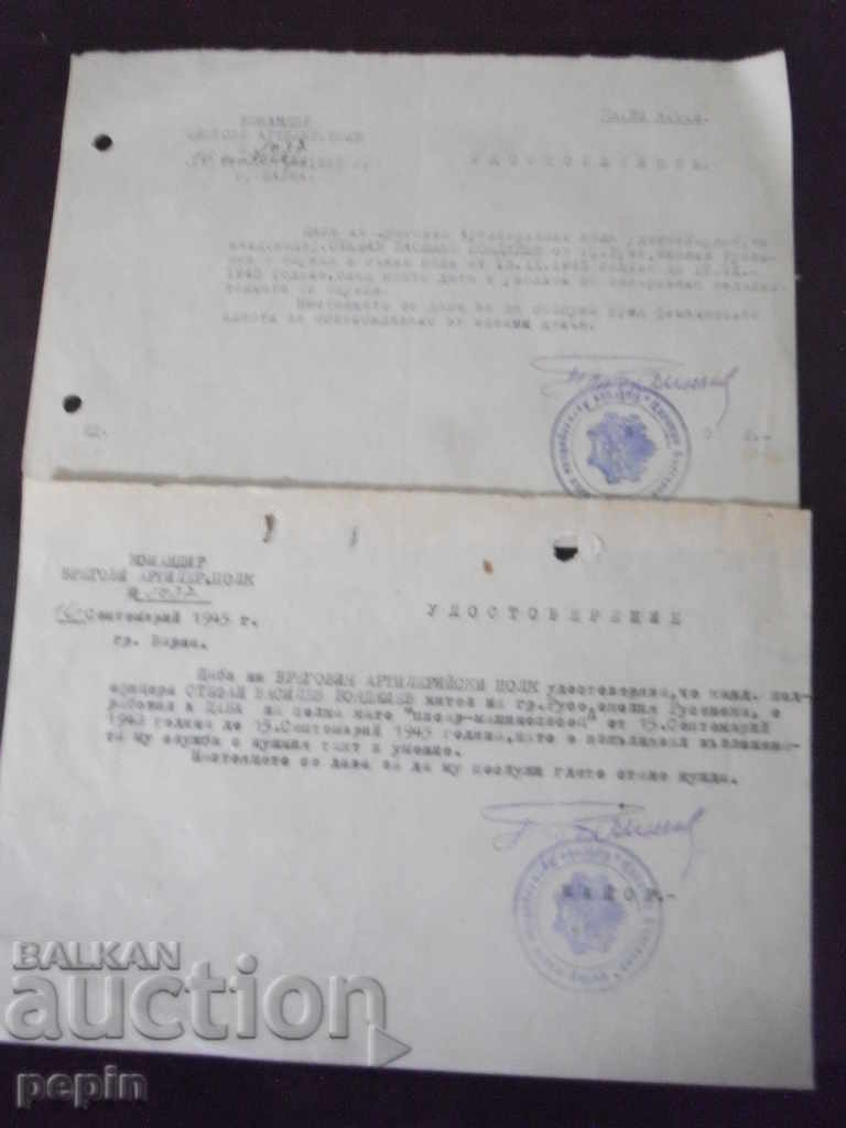 Archives -Military certificates
