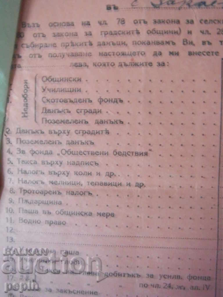 Auction Archives - Tax receipts Auction Archives - Tax receipts