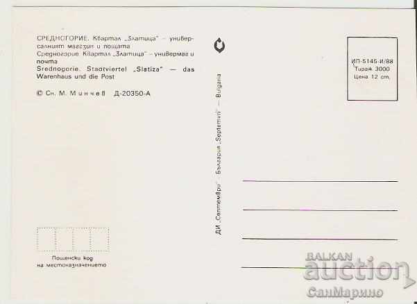 Card Bulgaria Srednogorie kv.Zlatitsa Univ.gagazin * with price 1.40 BGN | € 0.72 Card Bulgaria Srednogorie kv.Zlatitsa Univ.gagazin * with price 1.40 BGN | € 0.72