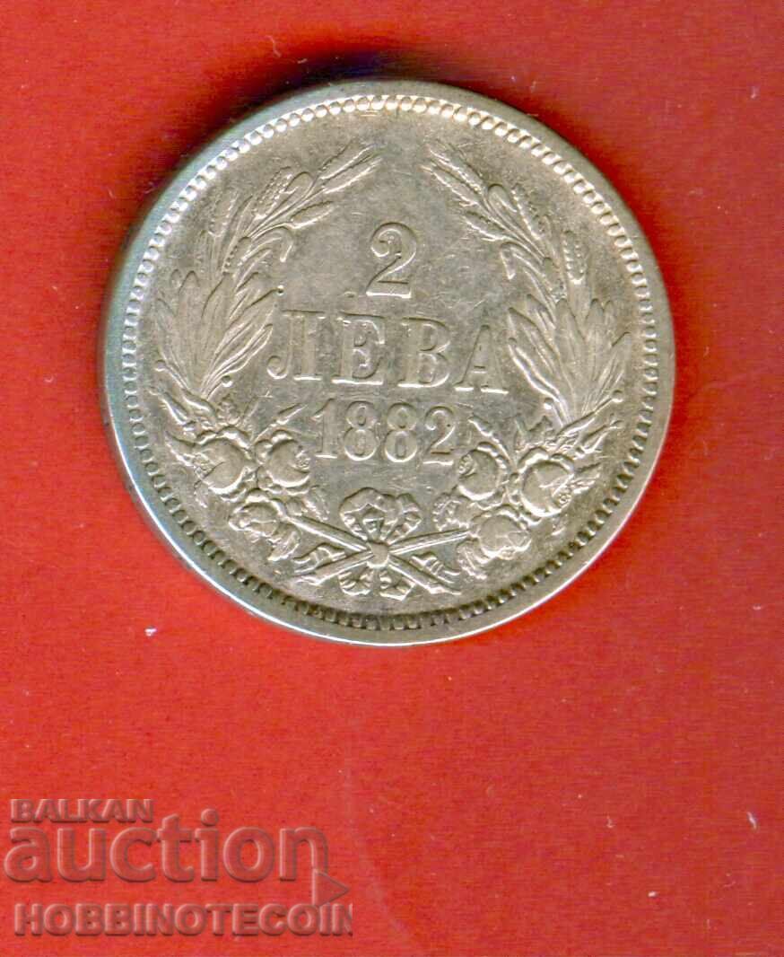 BULGARIA 2 Leva issue 1882 SILVER with price 59.99 BGN | € 30.67