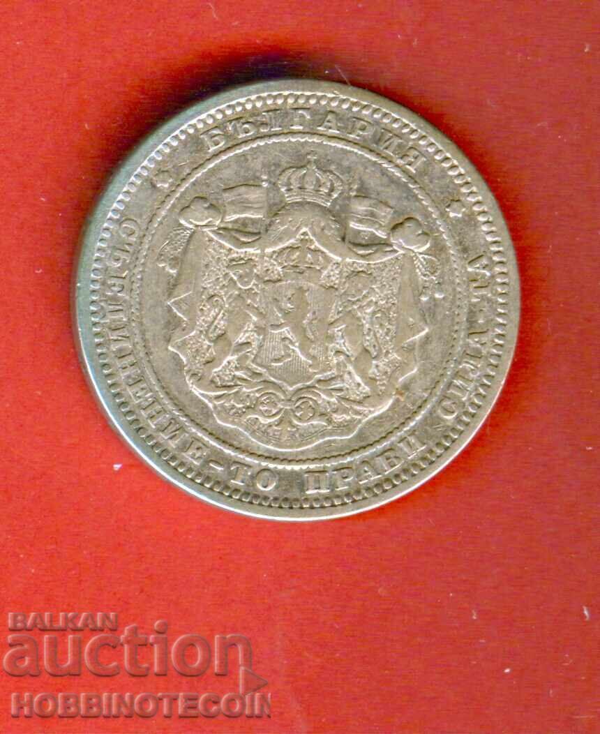 BULGARIA 2 Leva issue 1882 SILVER