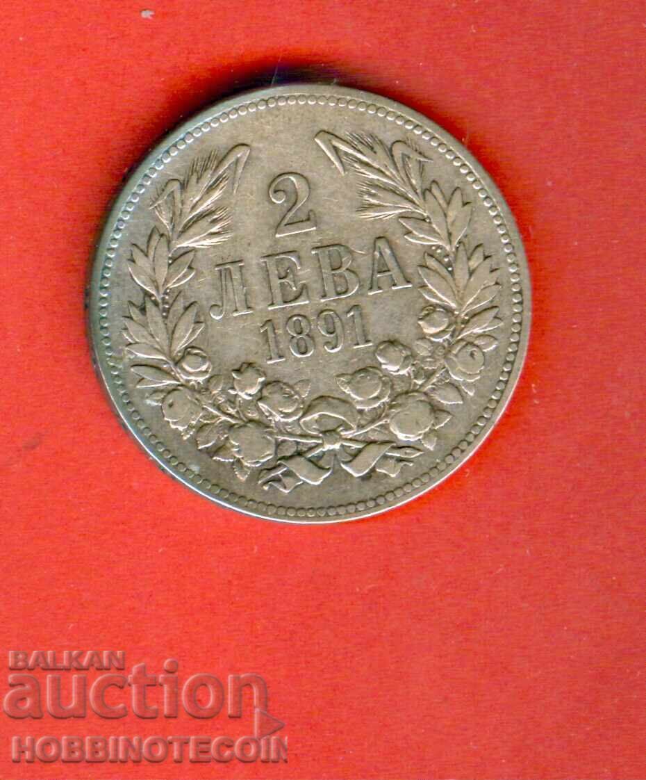 БЪЛГАРИЯ BULGARIA 2 Лeва емисия  issue 1891 СРЕБРО ФЕРДИНАНД с цена € 33.23 | 64.99 лв.