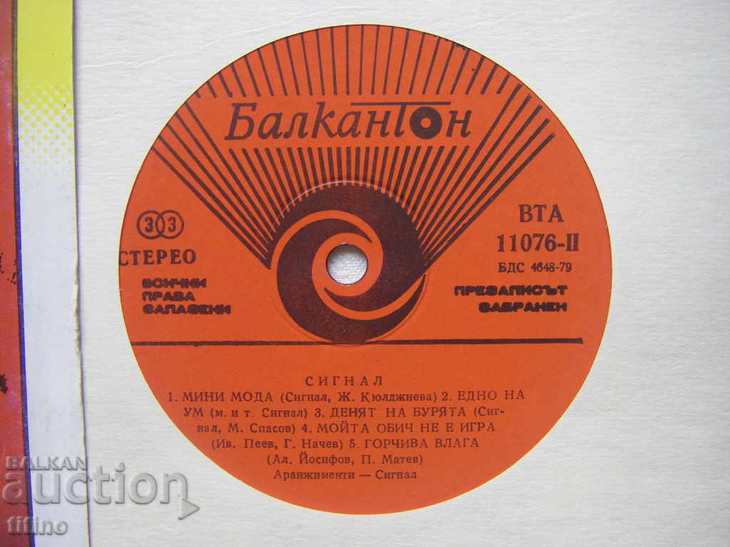 Auction WTA 11076 - TIG Signal Auction WTA 11076 - TIG Signal