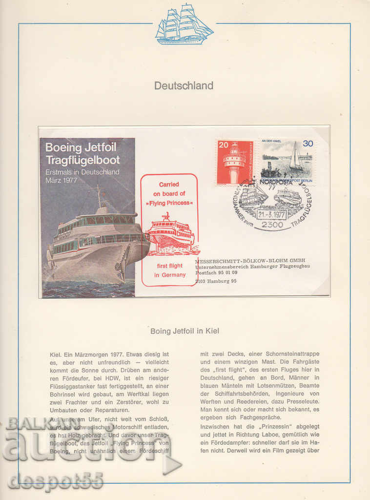 1975-76. Германия + Берлин. Корабна поща. Плик.