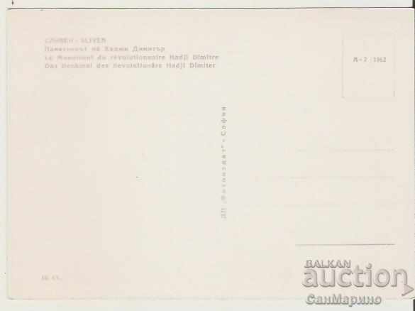 Card Bulgaria Sliven The monument of Hadji Dimitar 7 * with price 1.20 BGN | € 0.61 Card Bulgaria Sliven The monument of Hadji Dimitar 7 * with price 1.20 BGN | € 0.61