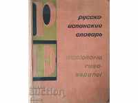 Russian-Spanish dictionary - H. Nogeira, G. Ya. Turover