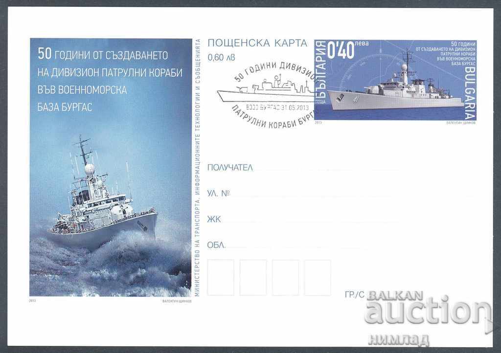 СП/2013-ПК 447 - Военноморска база Бургас