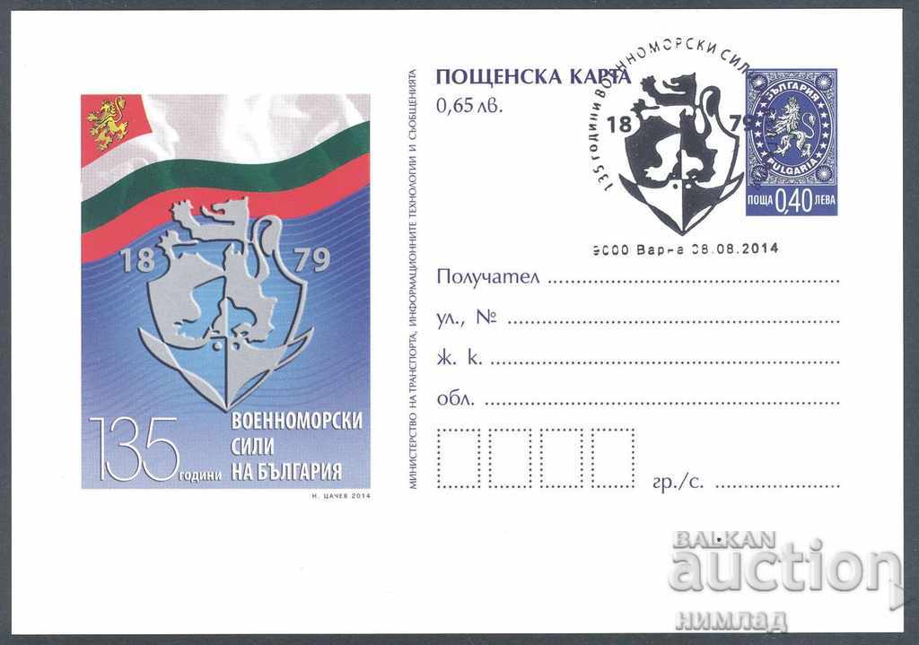 SP / 2014-PC 465 - Naval Forces of Bulgaria, 9000 Varna