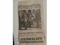 extras din ziarul Zora 1942 cu țarul Boris