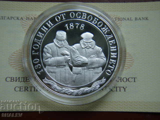 Доставка на 10 лева 2008 година "130г. от Освобождението"- Proof Доставка на 10 лева 2008 година "130г. от Освобождението"- Proof