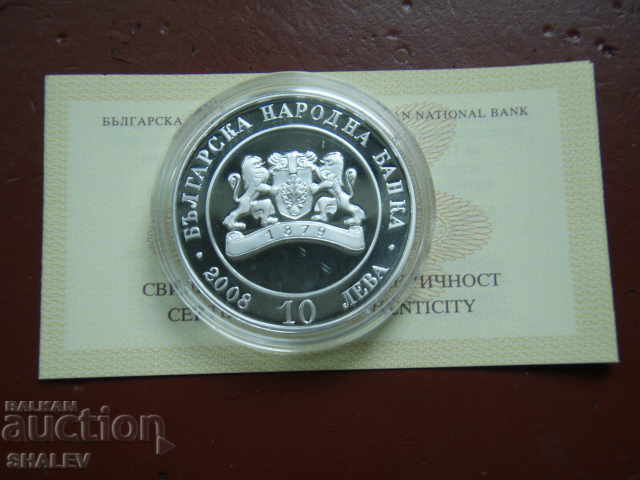10 лева 2008 година "130г. от Освобождението"- Proof - 5 10 лева 2008 година "130г. от Освобождението"- Proof - 5