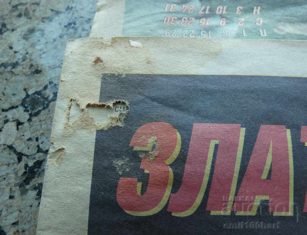 The golden Hristo - everything about the football genius Hristo Stoichkov with price 20.00 BGN | € 10.23 The golden Hristo - everything about the football genius Hristo Stoichkov with price 20.00 BGN | € 10.23