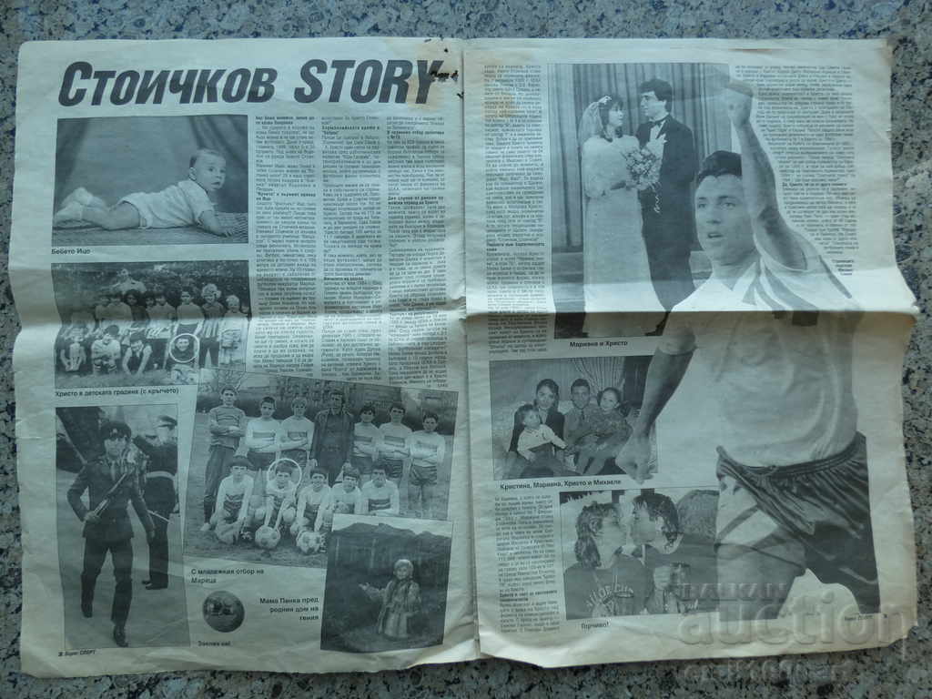 The golden Hristo - everything about the football genius Hristo Stoichkov - 5 The golden Hristo - everything about the football genius Hristo Stoichkov - 5