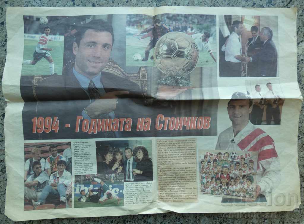The golden Hristo - everything about the football genius Hristo Stoichkov - 6 The golden Hristo - everything about the football genius Hristo Stoichkov - 6