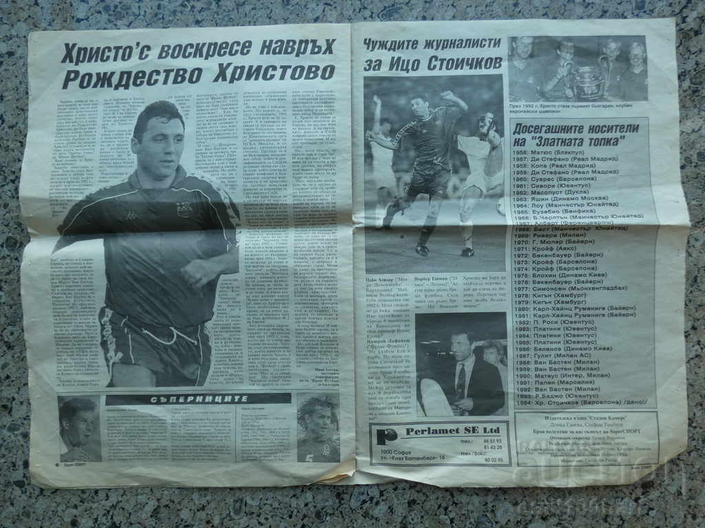 The golden Hristo - everything about the football genius Hristo Stoichkov - 7 The golden Hristo - everything about the football genius Hristo Stoichkov - 7